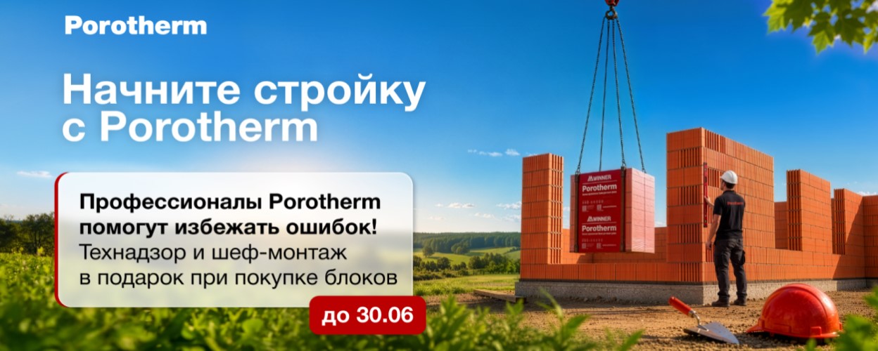 Porotherm-