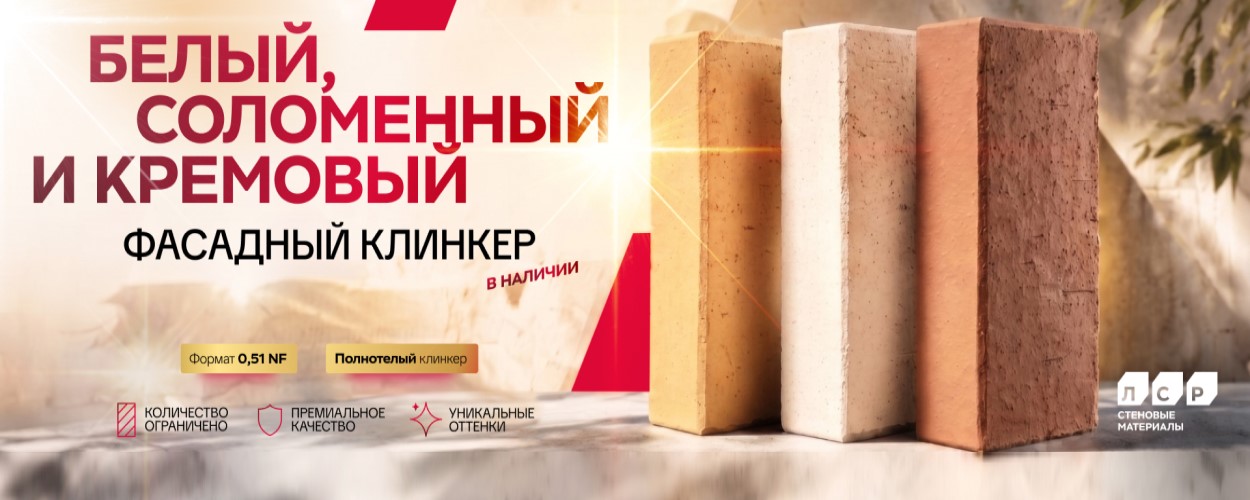 white-clinker-fasade-1920x664-5